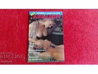 Revista porno veche SEX DYNAMITE 4