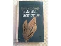 КНИГА ГЕОРГИ КОНСТАНТИНОВ-1966