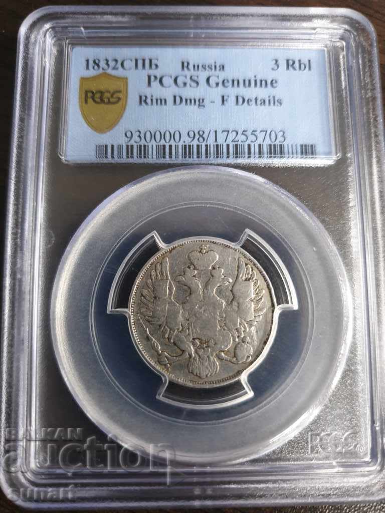 RARE RUSSIA 3 RUBLES PLATIN 1832 IN PCGS TRUE RUSSIA with price 6000.00 BGN | € 3067.75 RARE RUSSIA 3 RUBLES PLATIN 1832 IN PCGS TRUE RUSSIA with price 6000.00 BGN | € 3067.75