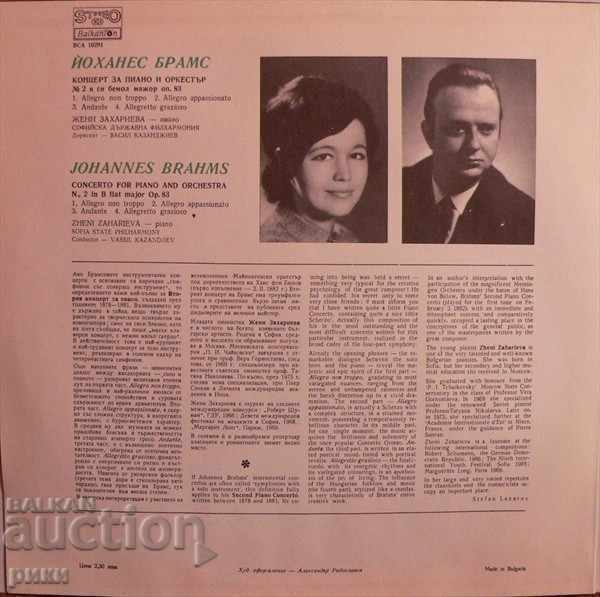 BCA 10291 Johannes Brahms, Zheni Zaharieva - piano with price 10.00 BGN | € 5.11 BCA 10291 Johannes Brahms, Zheni Zaharieva - piano with price 10.00 BGN | € 5.11