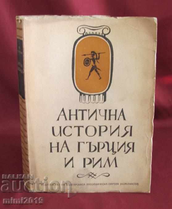 1938 Ancient History of Greece and Rome