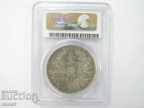 RARE CHINA 1 SILVER DOLLAR 1914 YUAN SHI-KAI PCGS XF45 with price € 1278.23 | 2500.00 BGN RARE CHINA 1 SILVER DOLLAR 1914 YUAN SHI-KAI PCGS XF45 with price € 1278.23 | 2500.00 BGN