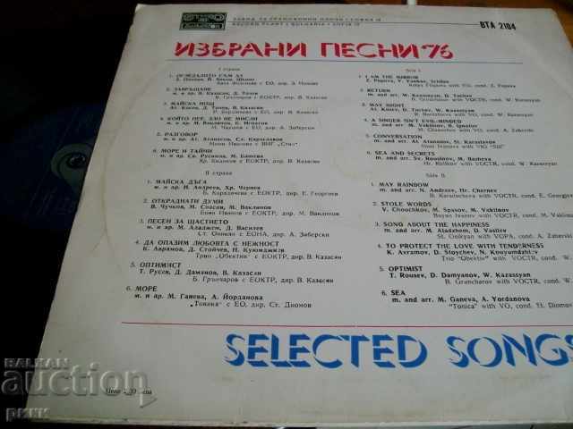 BTA 2104 Selected Songs '76 with price 10.00 BGN | € 5.11 BTA 2104 Selected Songs '76 with price 10.00 BGN | € 5.11