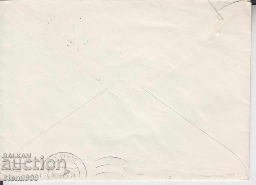 Envelope with price 1.00 BGN | € 0.51 Envelope with price 1.00 BGN | € 0.51