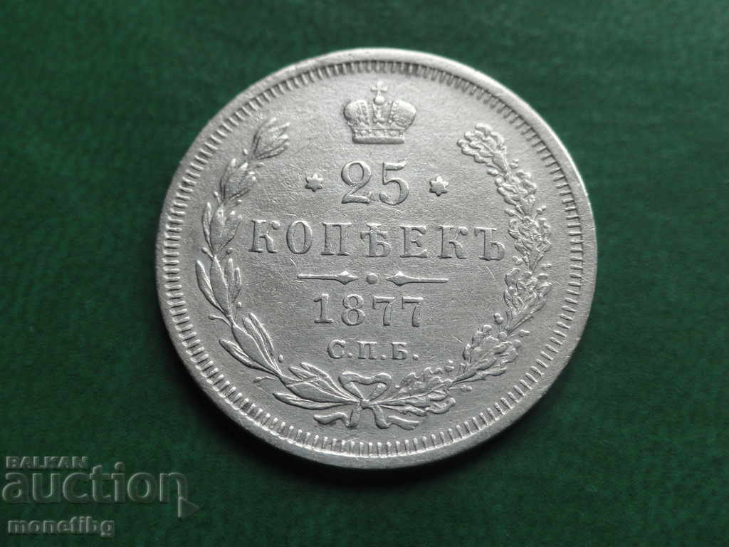 Rusia 1877 - 25 copeici - 5