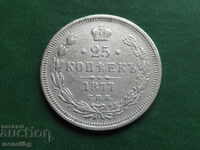 Ρωσία 1877 - 25 καπίκια