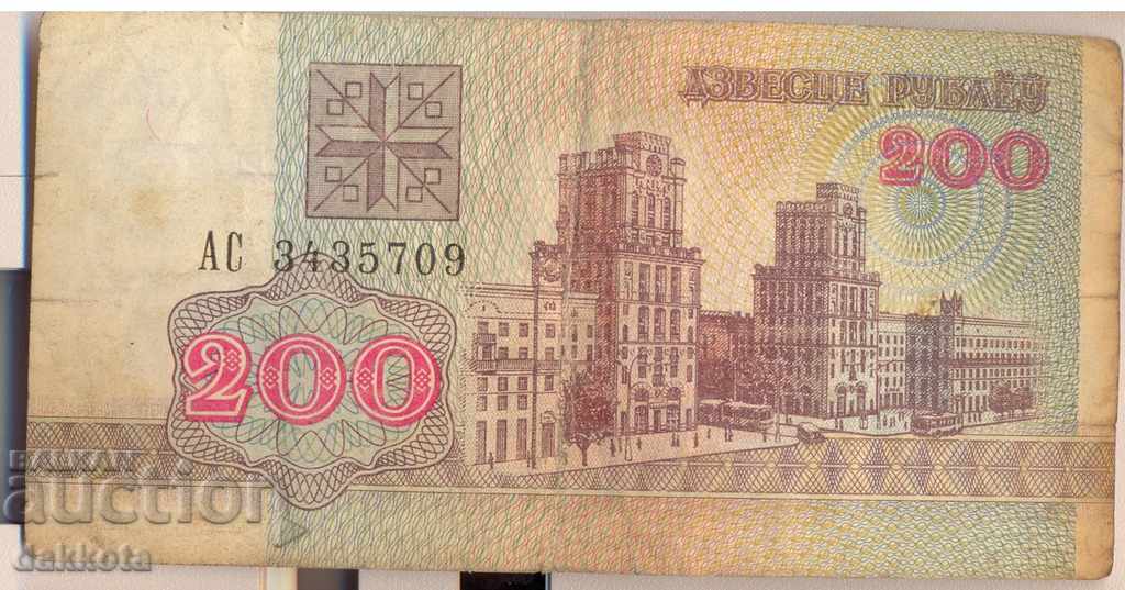 Λευκορωσία 200 ρούβλια 1992 έτος
