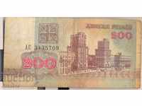 Λευκορωσία 200 ρούβλια 1992 έτος