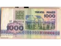 Беларус 1000 рубли 1992 година