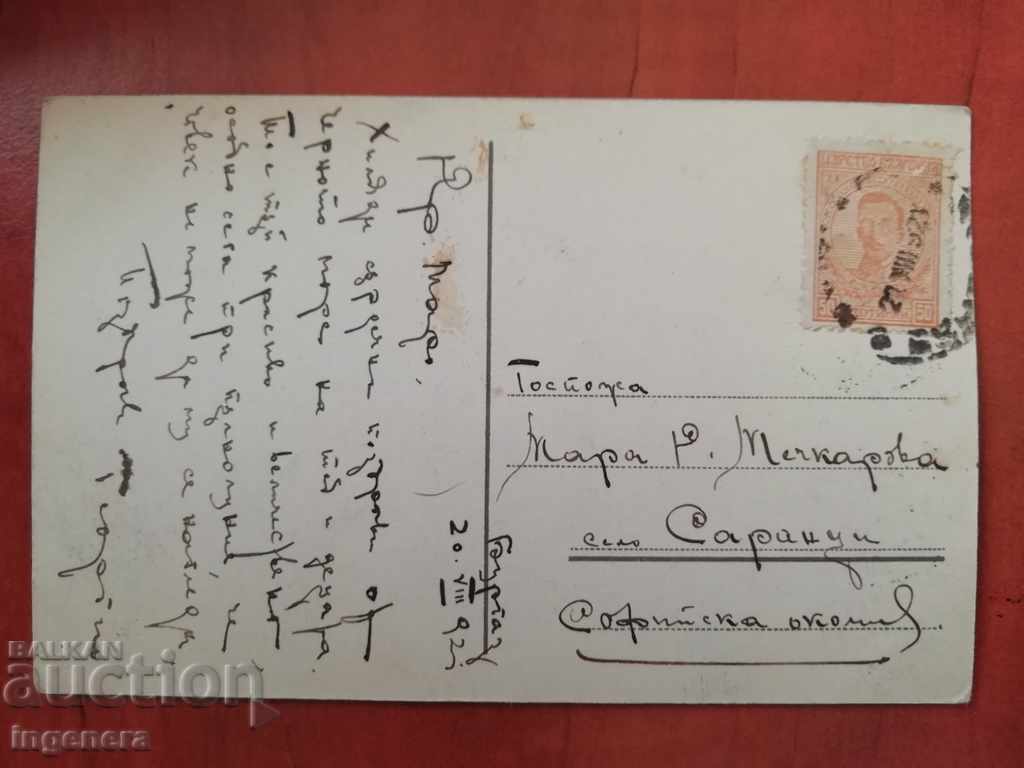 BURGAS PORT CARD-1921 with price 29.00 BGN | € 14.83 BURGAS PORT CARD-1921 with price 29.00 BGN | € 14.83