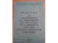 Manual-programă
