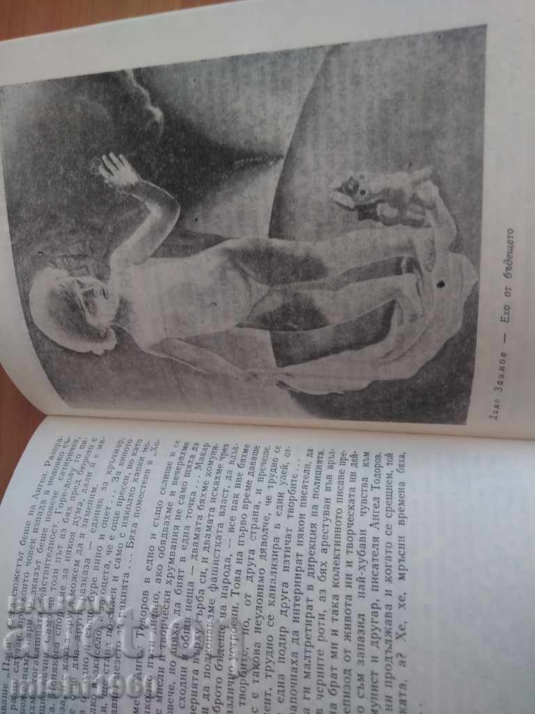 Literature with price 2.00 BGN | € 1.02 Literature with price 2.00 BGN | € 1.02