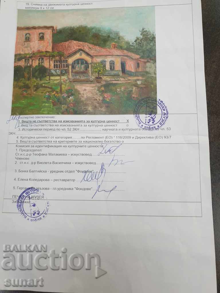 PAINTING STOYAN VASILEV CHARLES HOUSE SIGNED OIL 61X49 - 7 PAINTING STOYAN VASILEV CHARLES HOUSE SIGNED OIL 61X49 - 7