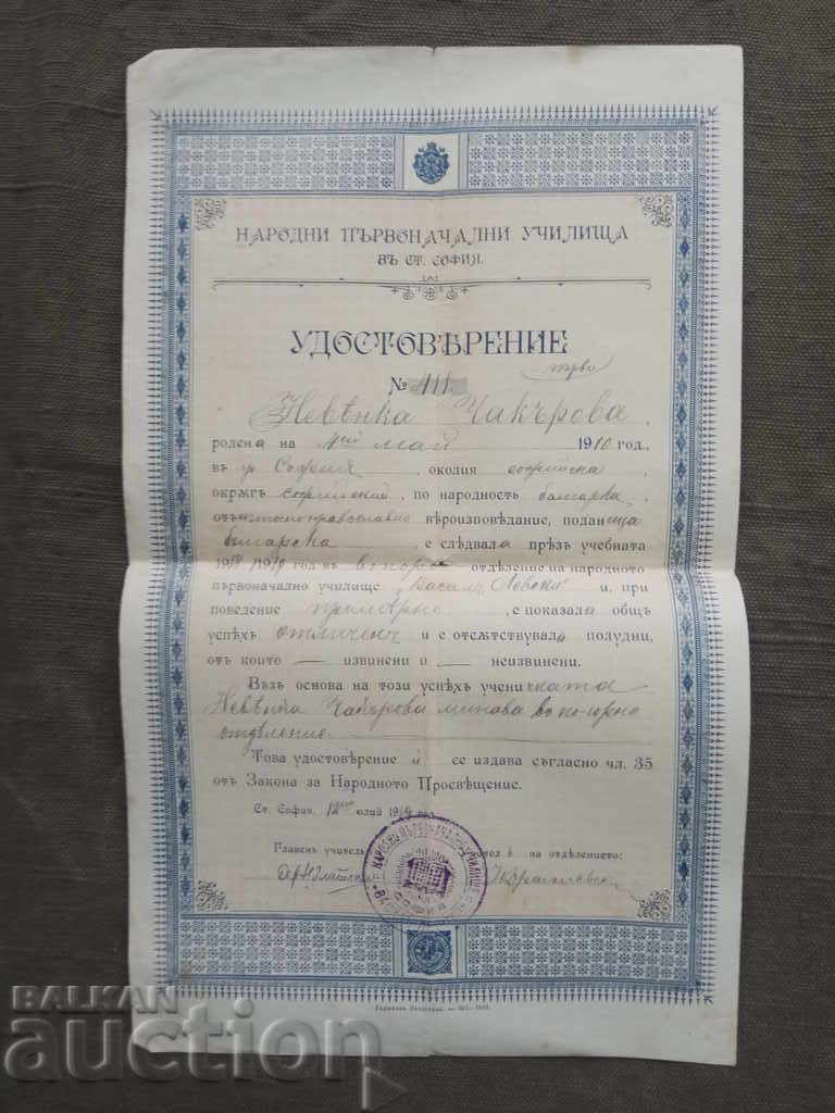 Certificat Școala Primară „Vasil Levski” Sofia 1919