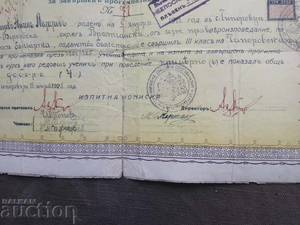 Certificate National Mixed High School Chiprovtsi 1925 with price 50.00 BGN | € 25.56
