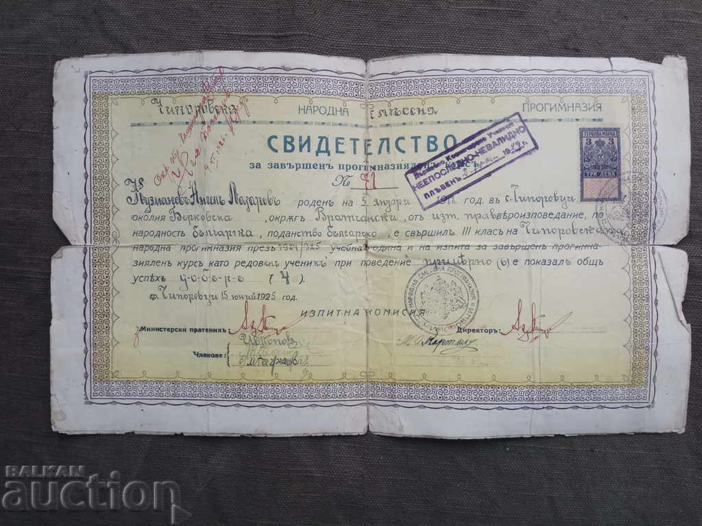 Certificate National Mixed High School Chiprovtsi 1925
