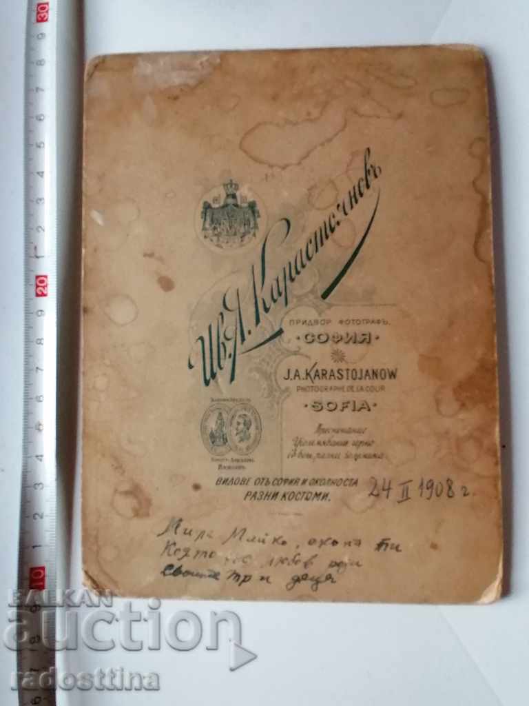 Photo cardboard photography Ivan Karastoyanov with price 19.99 BGN | € 10.22 Photo cardboard photography Ivan Karastoyanov with price 19.99 BGN | € 10.22