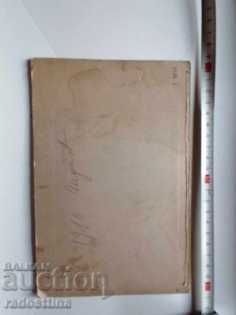 Photo cardboard photography Dimitar Karastoyanov with price 9.99 BGN | € 5.11 Photo cardboard photography Dimitar Karastoyanov with price 9.99 BGN | € 5.11