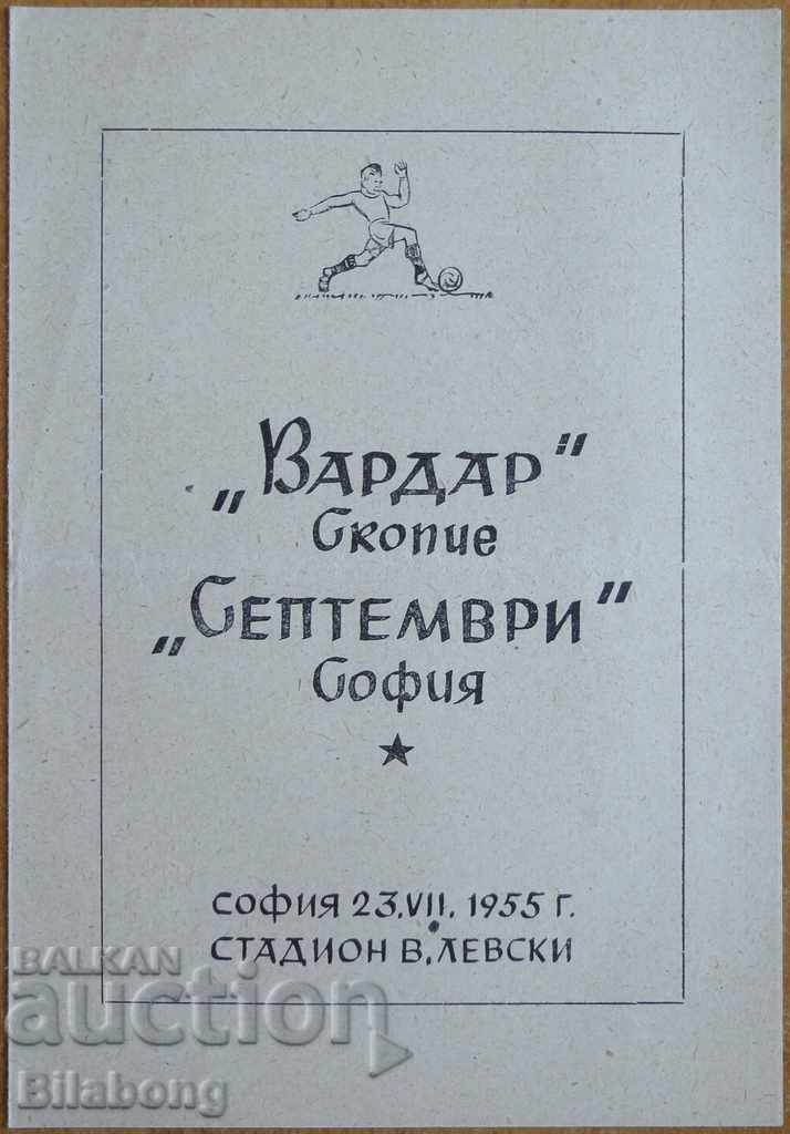 Program de fotbal septembrie (Sf) - Vardar, Amical 1955