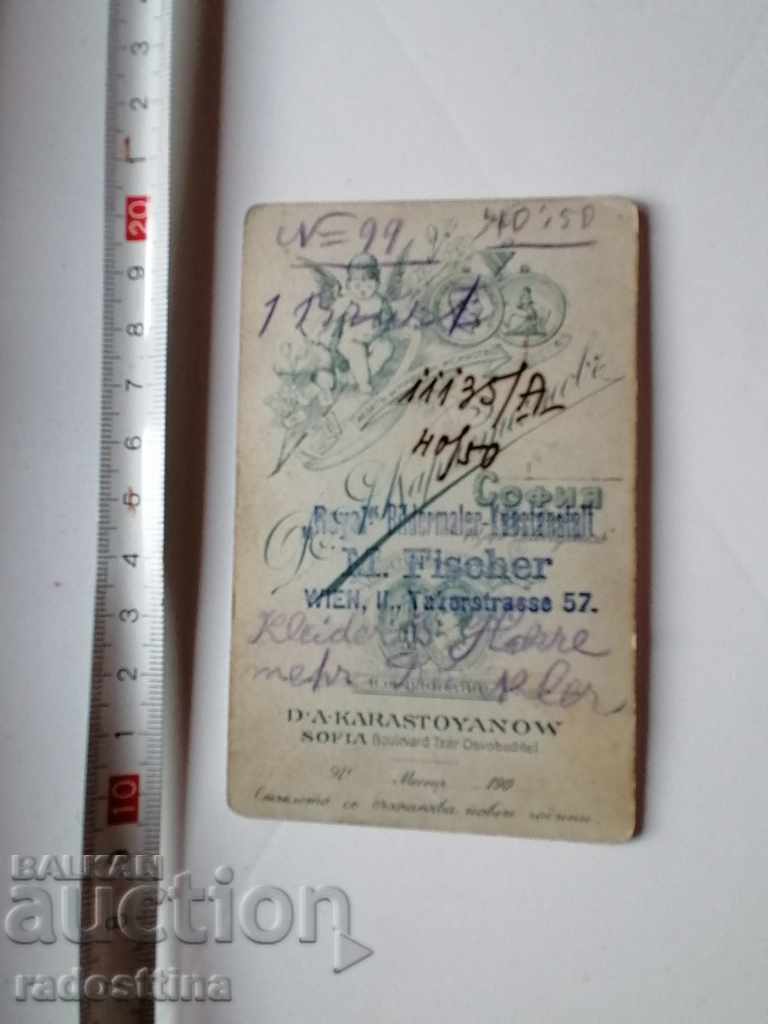 Φωτογραφία από χαρτόνι Dimitar Karastoyanov με τιμή € 18.00 | 35.20 BGN