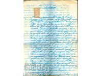 BULGARIA STAMPS STAMPS 20 Leva 1919 DOCUMENT