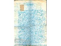 BULGARIA STAMPS STAMPS 20 Leva 1919 DOCUMENT