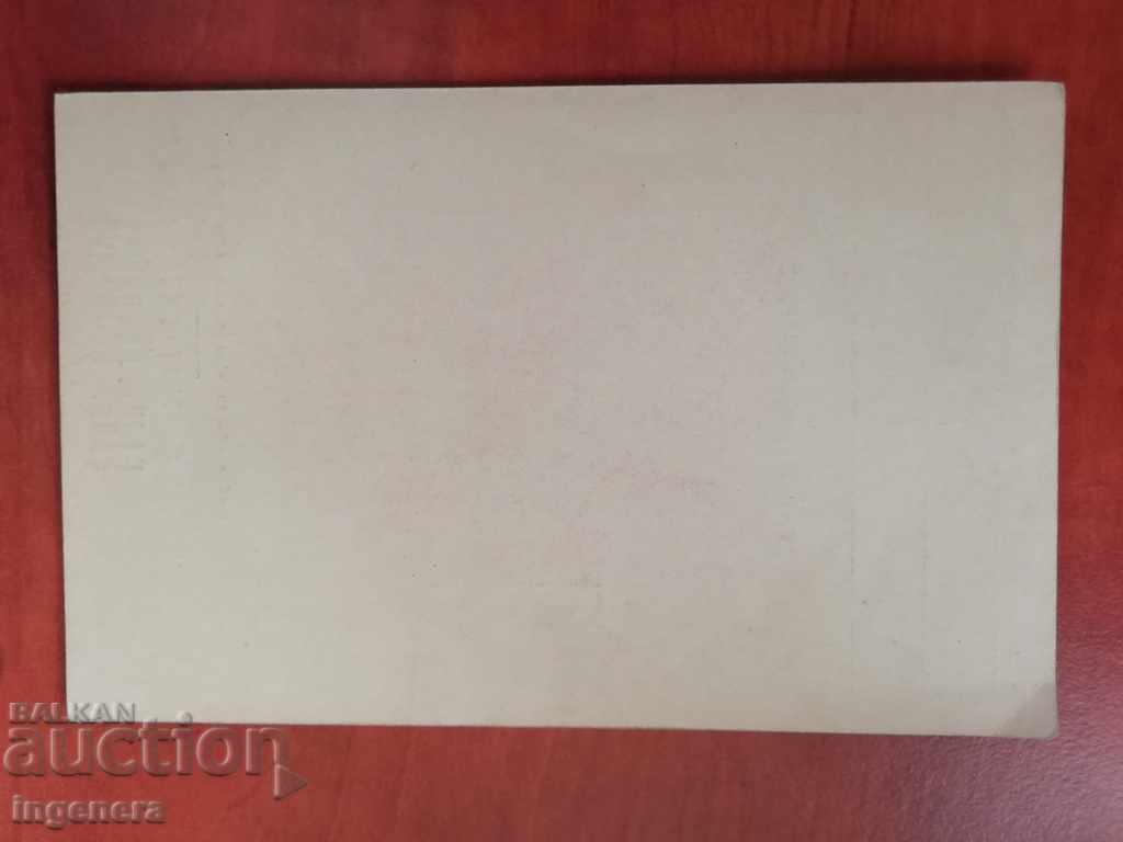 BULGARIAN POSTS CARD-1939 with price 17.00 BGN | € 8.69 BULGARIAN POSTS CARD-1939 with price 17.00 BGN | € 8.69