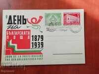 КАРТИЧКА БЪЛГАРСКИ ПОЩИ-1939