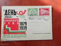 ΚΑΡΤΑ ΒΟΥΛΓΑΡΙΚΑ ΤΑΧΥΔΡΟΜΕΙΑ-1939