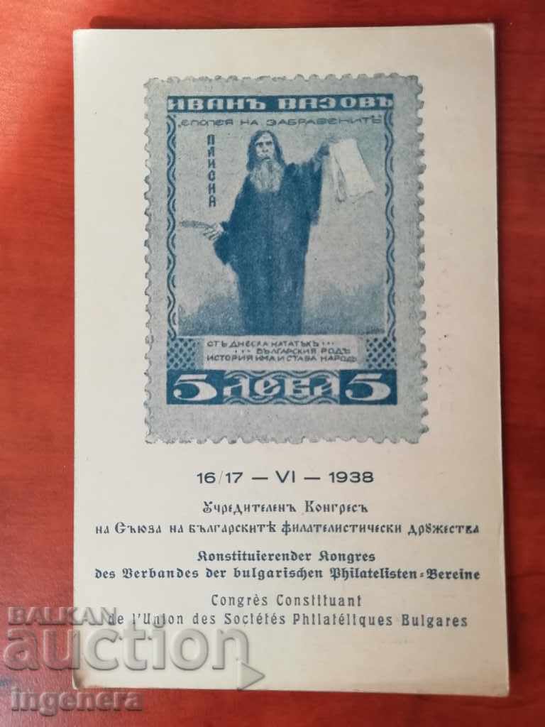 CARD-1938