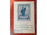 CARTE POȘTALĂ-1938