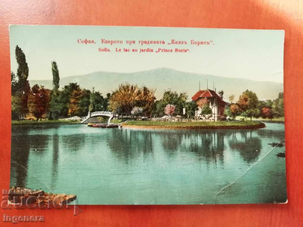 КАРТИЧКА СОФИЯ-1911