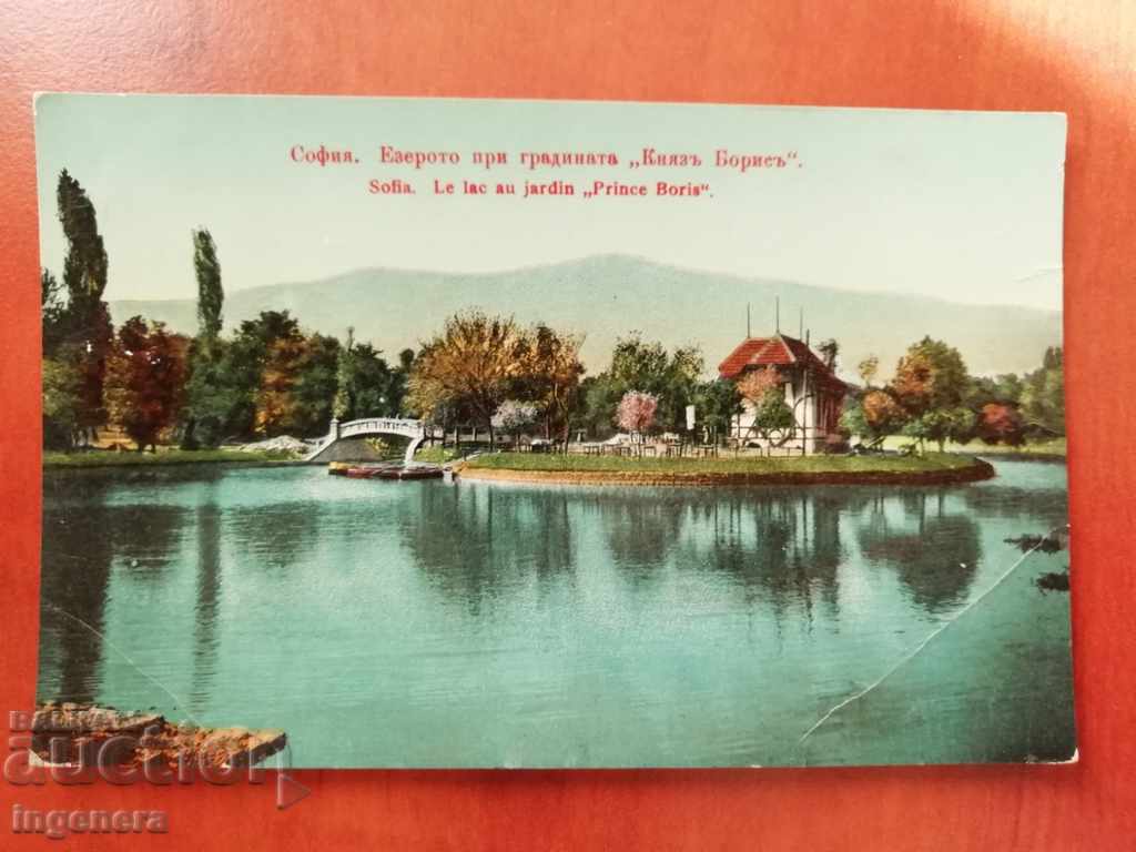 CARTE POȘTALĂ SOFIA-1911