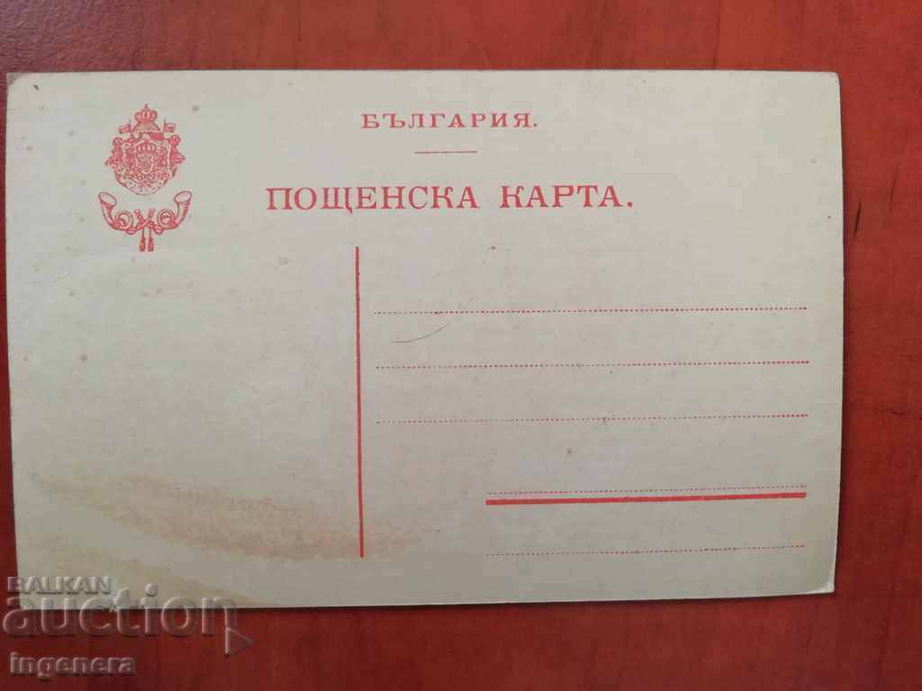 CARTE POȘTALĂ VELIKO TÂRNOVO-FOTO FERMANJIEV cu preț € 16.00 | 31.29 BGN CARTE POȘTALĂ VELIKO TÂRNOVO-FOTO FERMANJIEV cu preț € 16.00 | 31.29 BGN