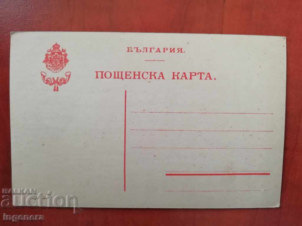 CARTE POȘTALĂ VELIKO TÂRNOVO-FOTO FERMANJIEV cu preț € 16.00 | 31.29 BGN