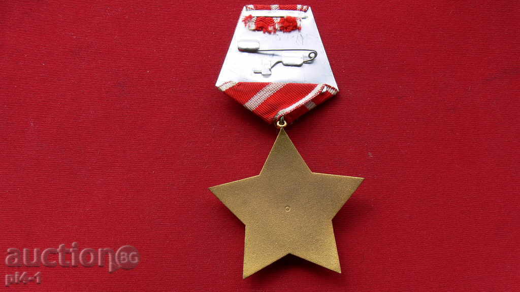 ORDER "9 SEPTEMBER 1944" I DEGREE LEVSKI WITHOUT SWORDS with price 30.00 BGN | € 15.34 ORDER "9 SEPTEMBER 1944" I DEGREE LEVSKI WITHOUT SWORDS with price 30.00 BGN | € 15.34