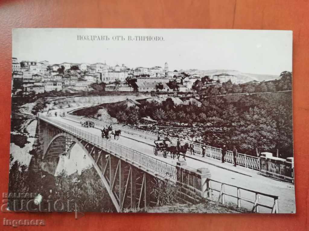 CARTE POȘTALĂ VELIKO TÂRNOVO-FOTO FERMANJIEV CARTE POȘTALĂ VELIKO TÂRNOVO-FOTO FERMANJIEV