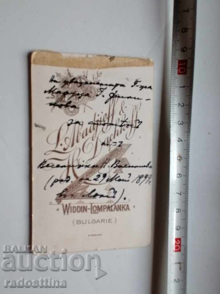 Photo cardboard photography Abadzhiev and Dashkov Lom with price 29.99 BGN | € 15.33 Photo cardboard photography Abadzhiev and Dashkov Lom with price 29.99 BGN | € 15.33