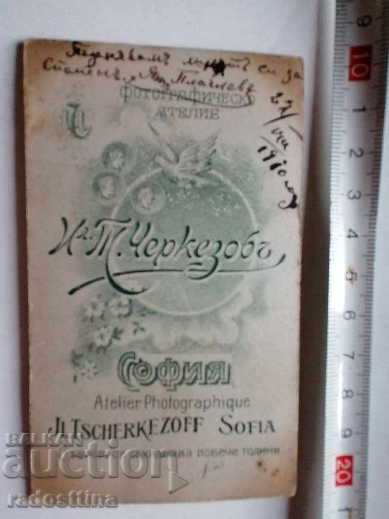 Photo Cardboard Photo Il. Cherkesov Sofia with price 29.99 BGN | € 15.33 Photo Cardboard Photo Il. Cherkesov Sofia with price 29.99 BGN | € 15.33