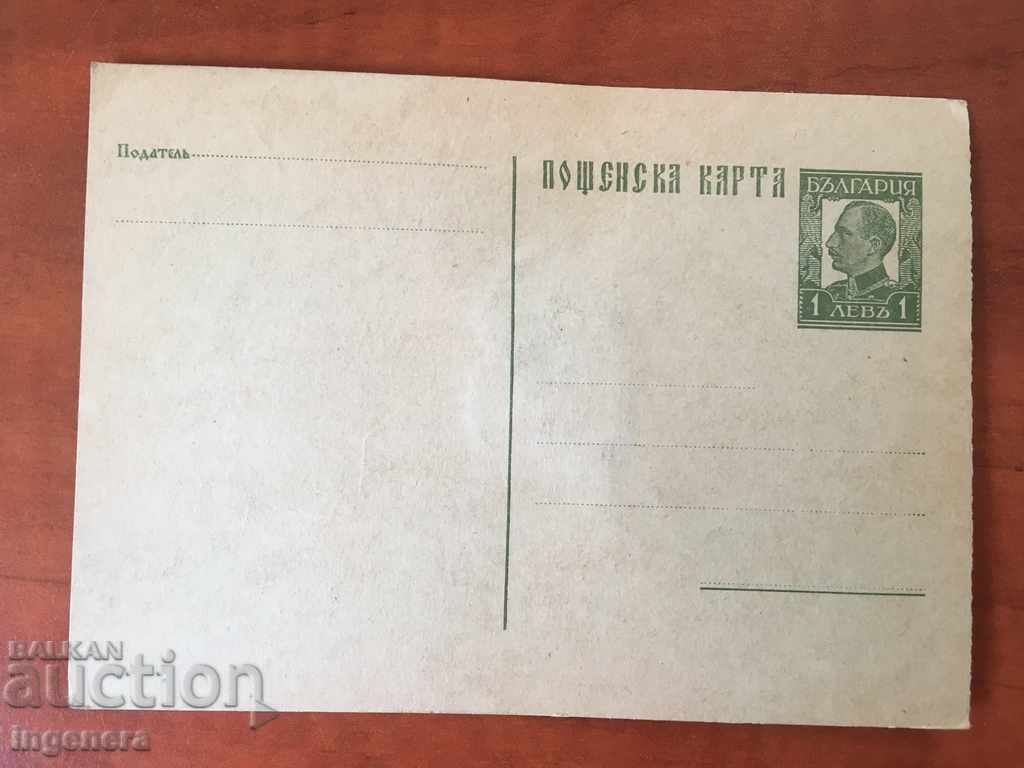 CARD-1940 with price 17.00 BGN | € 8.69 CARD-1940 with price 17.00 BGN | € 8.69