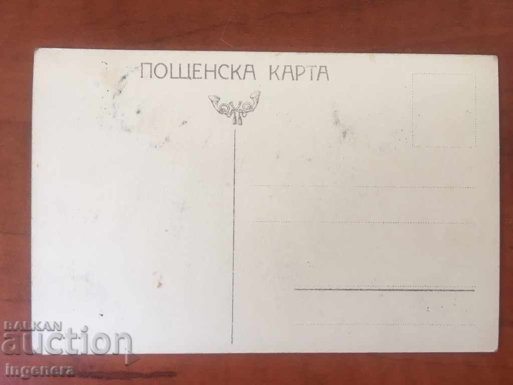 KOPRIVSCHITSA CARD-1924 with price 29.00 BGN | € 14.83 KOPRIVSCHITSA CARD-1924 with price 29.00 BGN | € 14.83