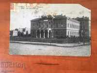 CARTE POȘTALĂ SOFIA-1923