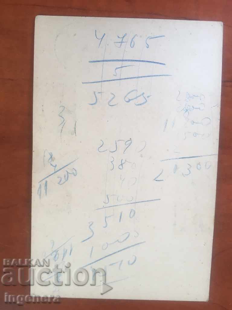 CARD-KING BORIS 2 YEARS-1896 with price 65.00 BGN | € 33.23 CARD-KING BORIS 2 YEARS-1896 with price 65.00 BGN | € 33.23