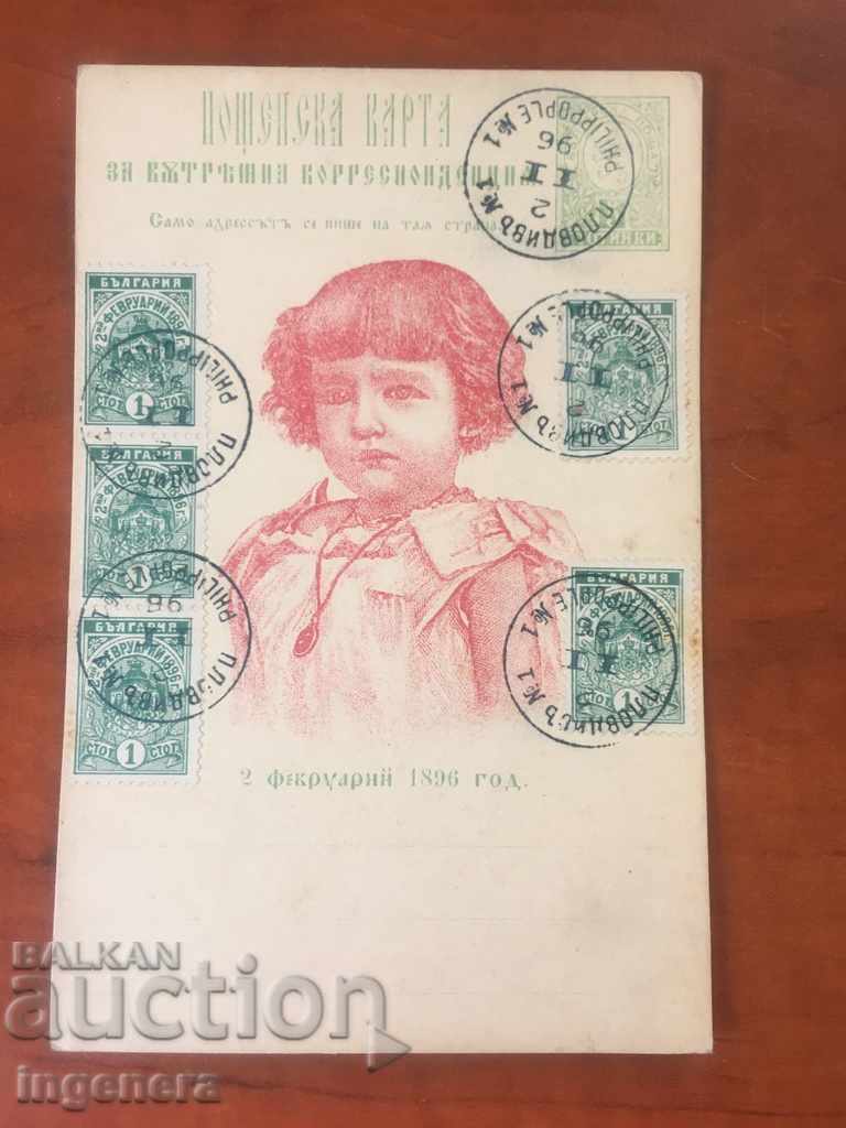 КАРТИЧКА-ЦАР БОРИС НА 2 ГОДИНИ-1896