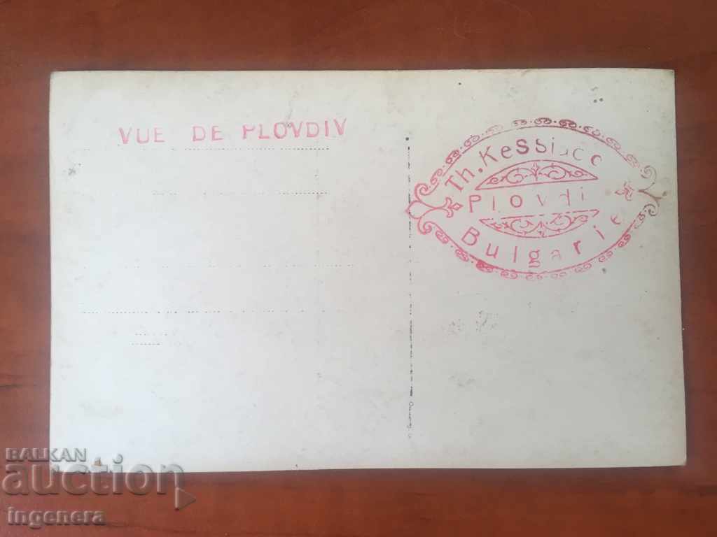 CARD-PLOVDIV-1919 with price 27.00 BGN | € 13.80 CARD-PLOVDIV-1919 with price 27.00 BGN | € 13.80