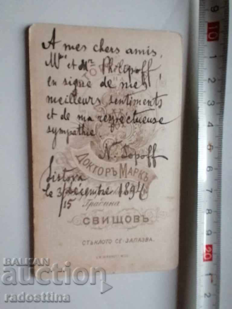Φωτογραφία από χαρτόνι, Δρ. Μαρκ, 1894, Ν. Τοπόφ με τιμή € 19.00 | 37.16 BGN