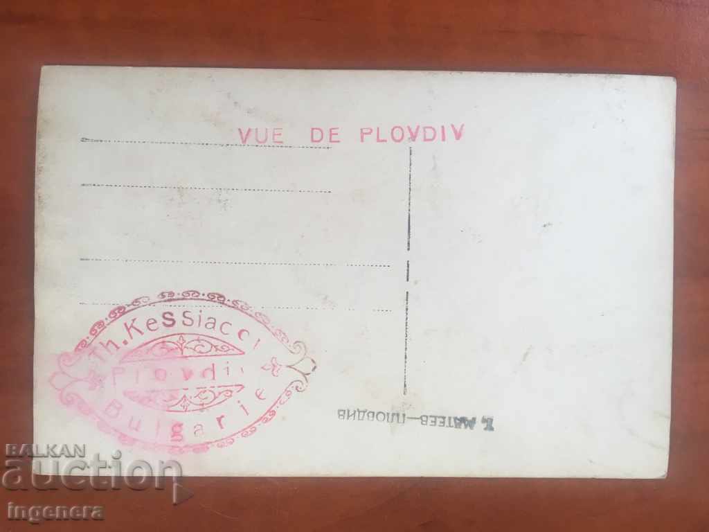 PLOVDIV CARD-1920 with price 26.00 BGN | € 13.29 PLOVDIV CARD-1920 with price 26.00 BGN | € 13.29