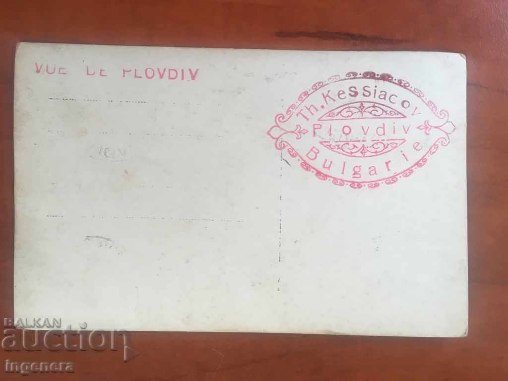 CARTE POȘTALĂ-PLOVDIV-1919 cu preț € 13.00 | 25.43 BGN