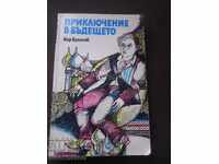 Kir Buličov: Aventură în viitor