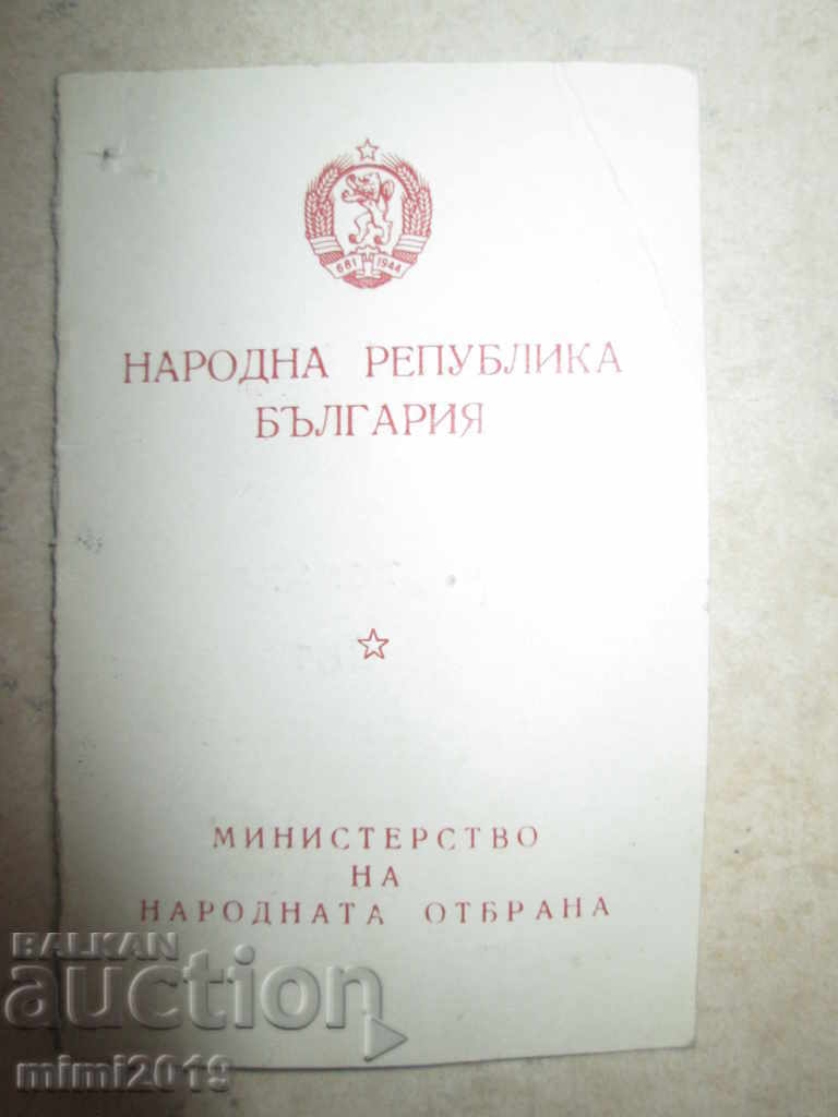 Delivery of MEDAL FOR SERVICES TO BNA EMAIL, GOLD